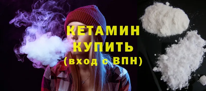 Кетамин ketamine  Буйнакск 